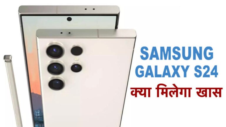 Premium phone Samsung Galaxy S24 Plus may be launched in India soon, listed  on BIS » Sarkari Yojana