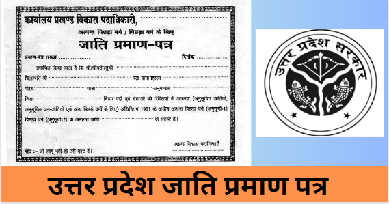 Online Application for Ration Card, by Jati Praman Patra